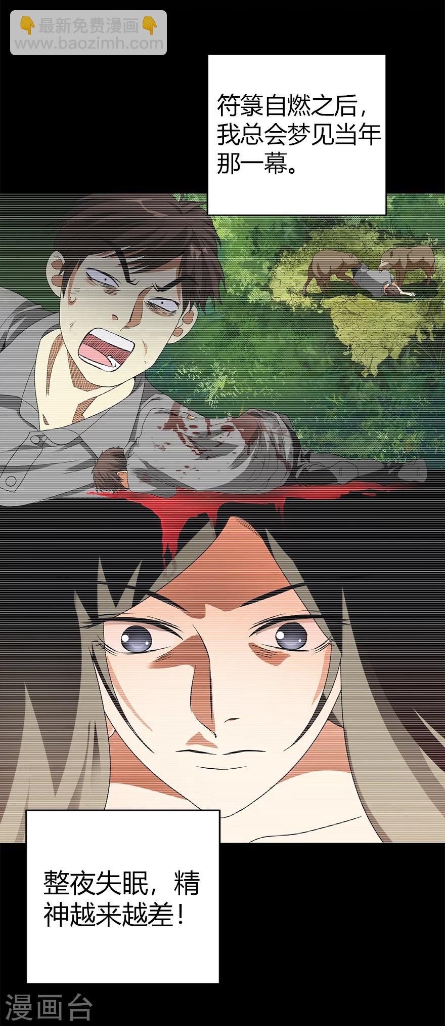 第31话 方先生，救我(1/2)-第35话