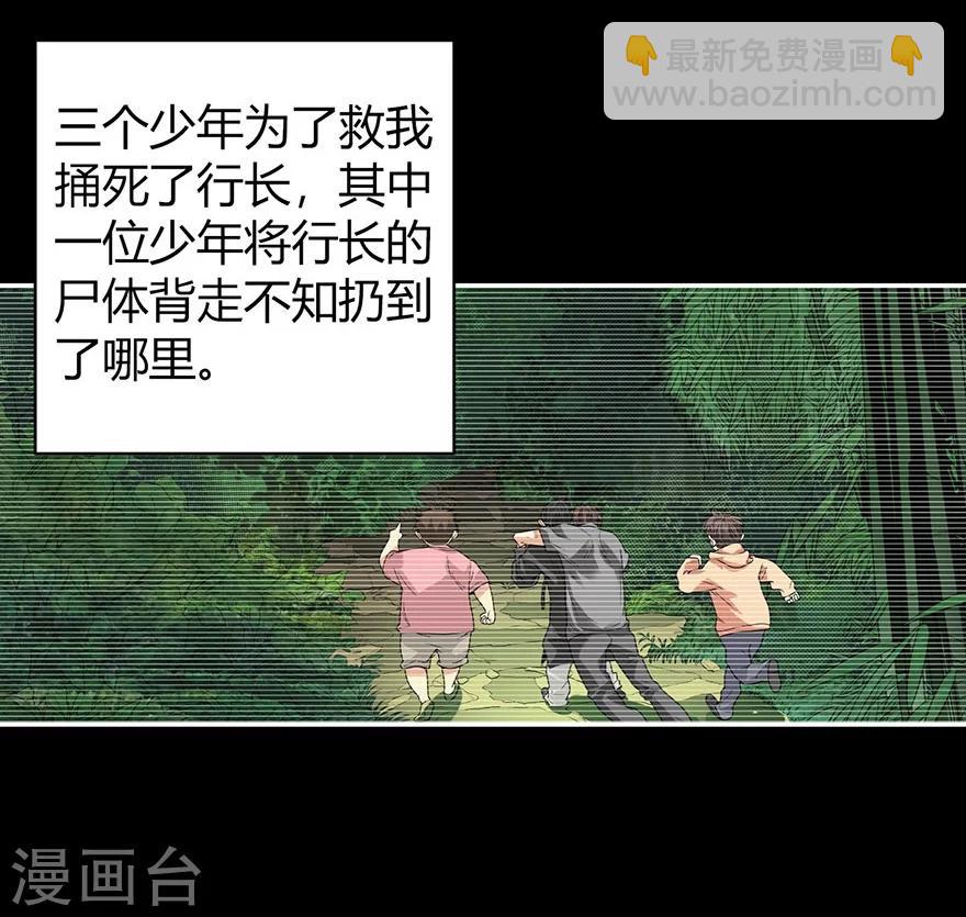 第31话 方先生，救我(1/2)-第35话