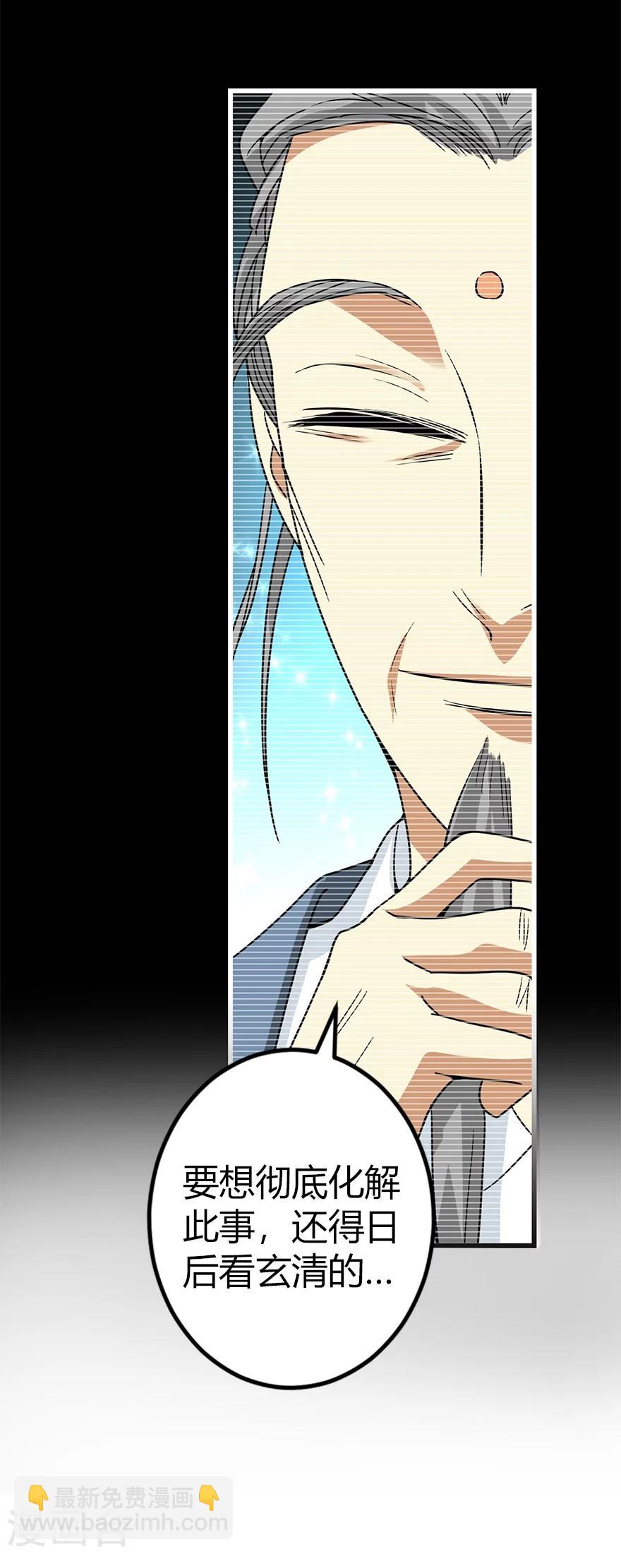 第31话 方先生，救我(1/2)-第35话