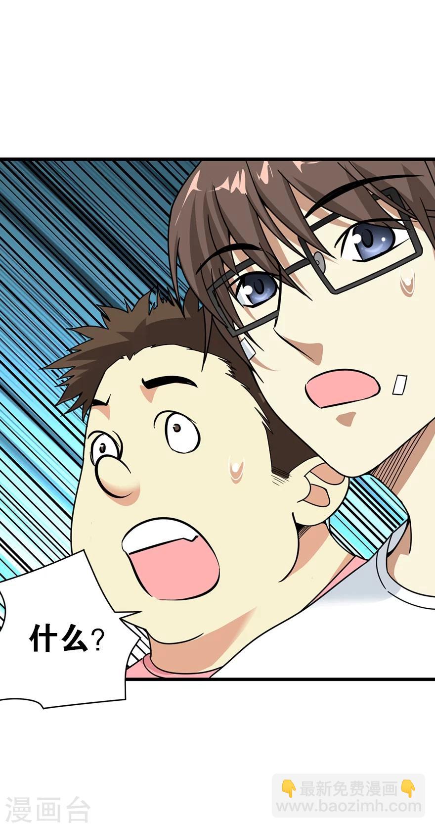 第31话 方先生，救我(1/2)-第35话