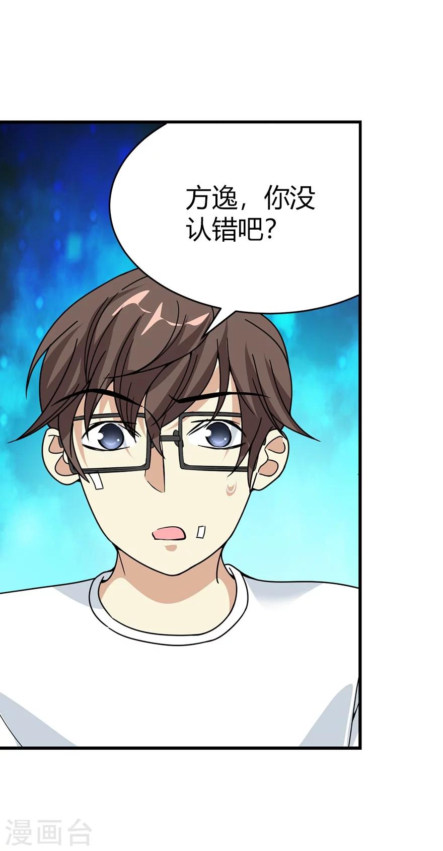 第31话 方先生，救我(1/2)-第35话