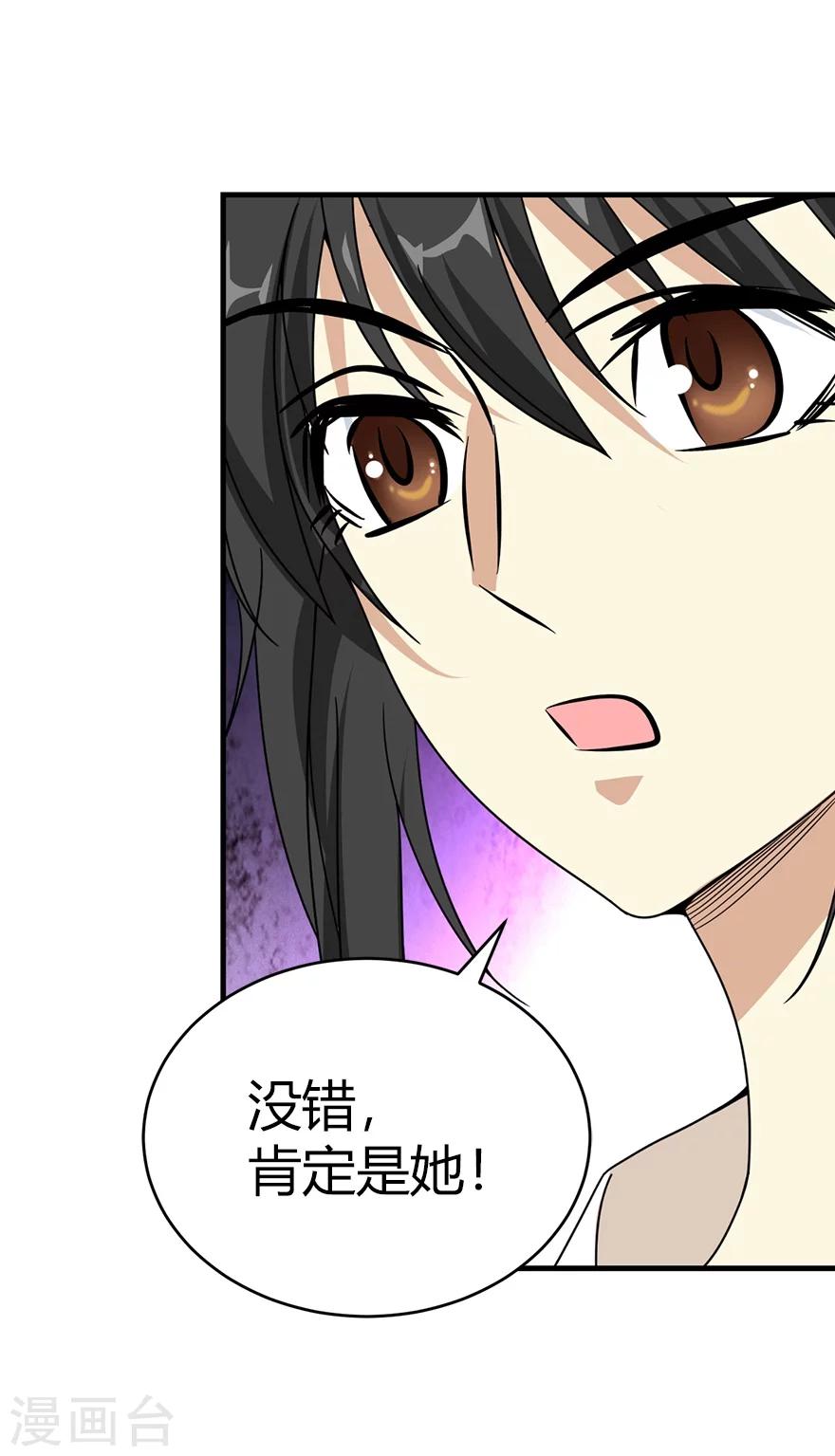 第31话 方先生，救我(1/2)-第35话