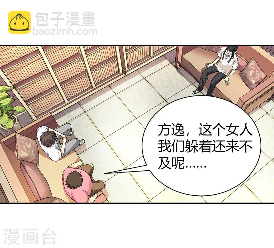 第31话 方先生，救我(1/2)-第35话