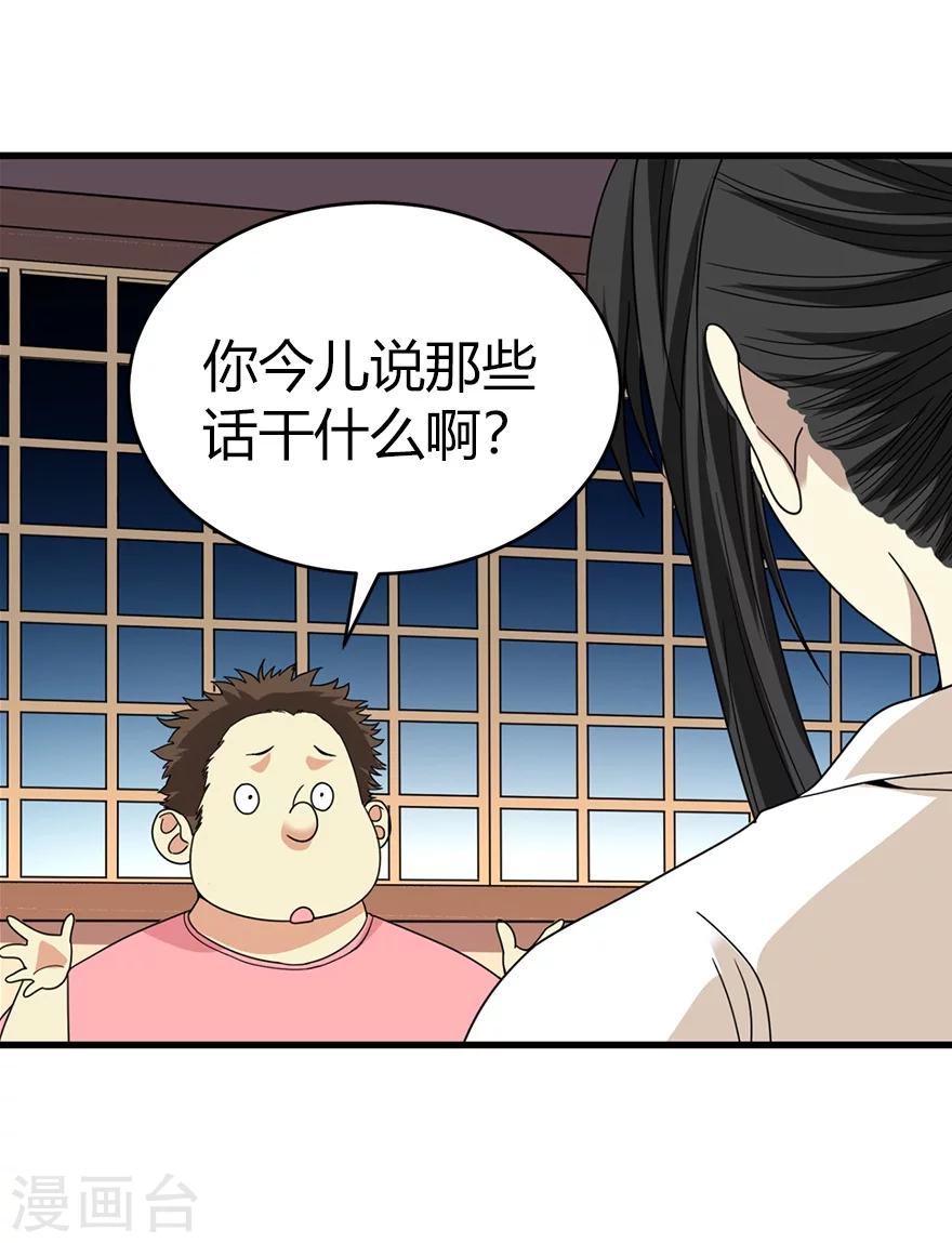第31话 方先生，救我(1/2)-第35话