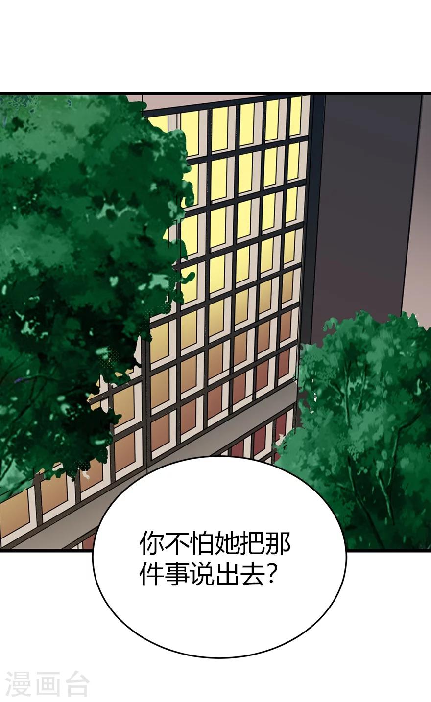 第31话 方先生，救我(1/2)-第35话
