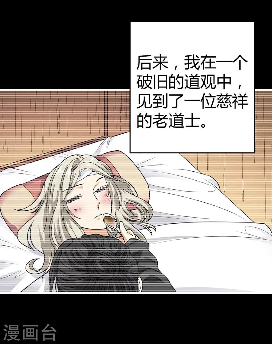 第31话 方先生，救我(1/2)-第35话