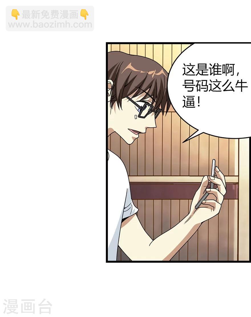 第31话 方先生，救我(1/2)-第35话