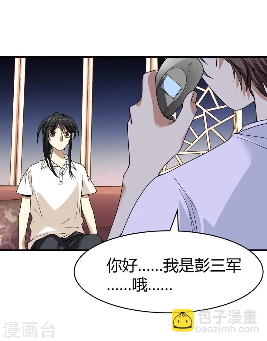 第31话 方先生，救我(1/2)-第35话