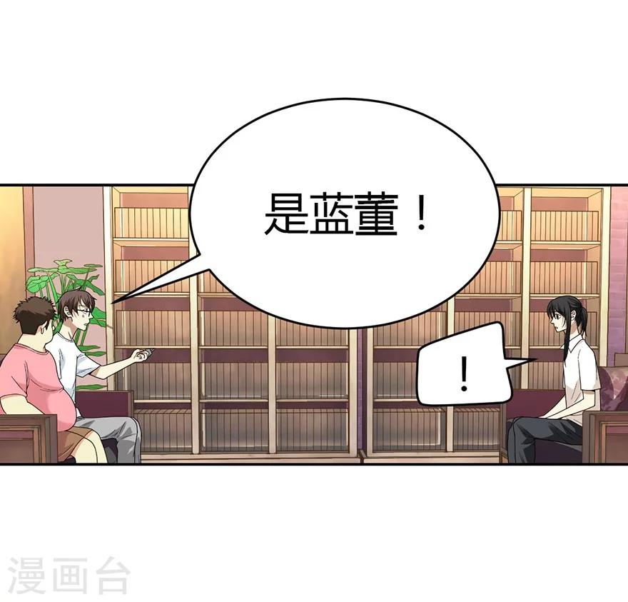 第31话 方先生，救我(1/2)-第35话