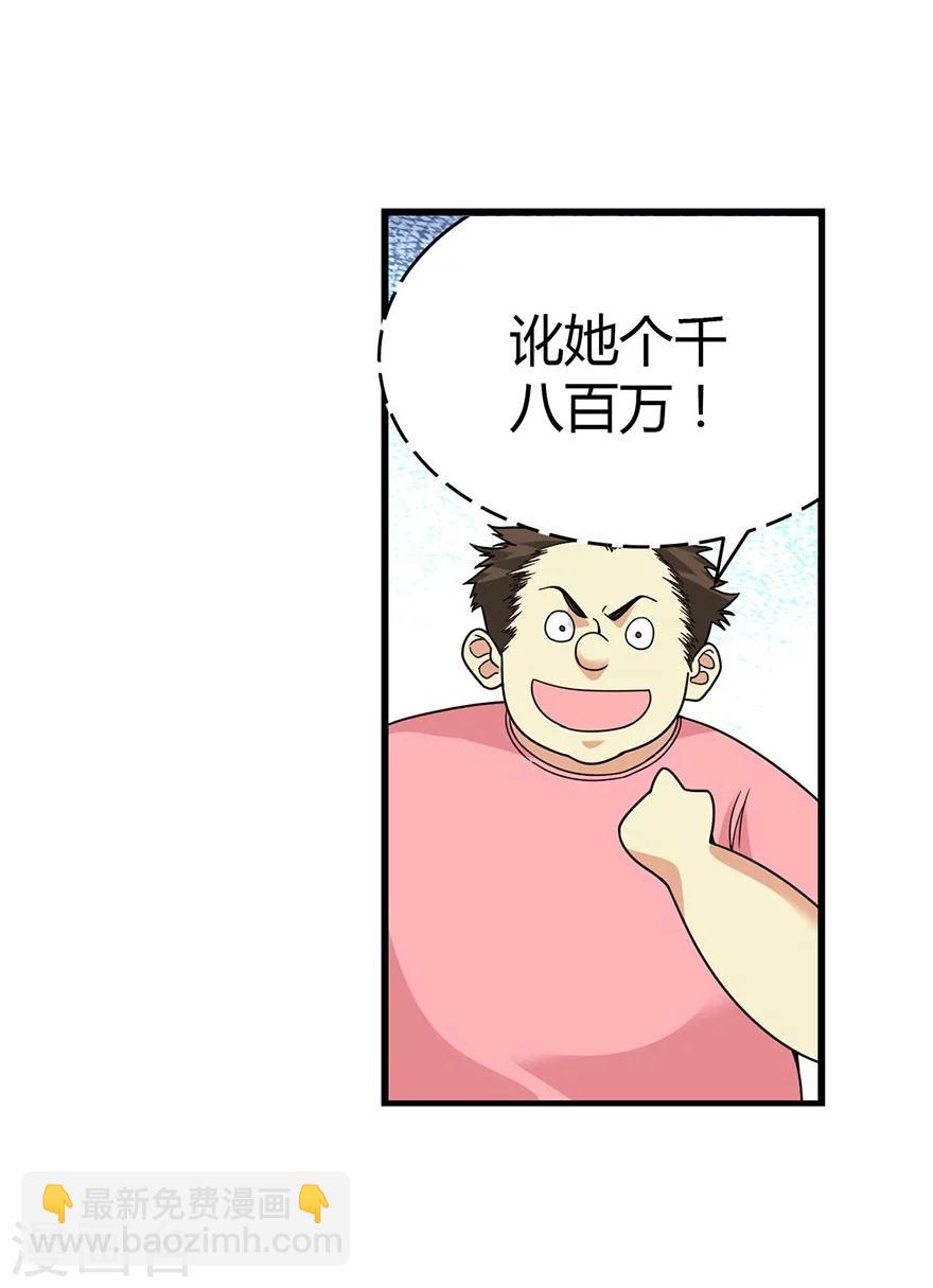 第31话 方先生，救我(1/2)-第35话