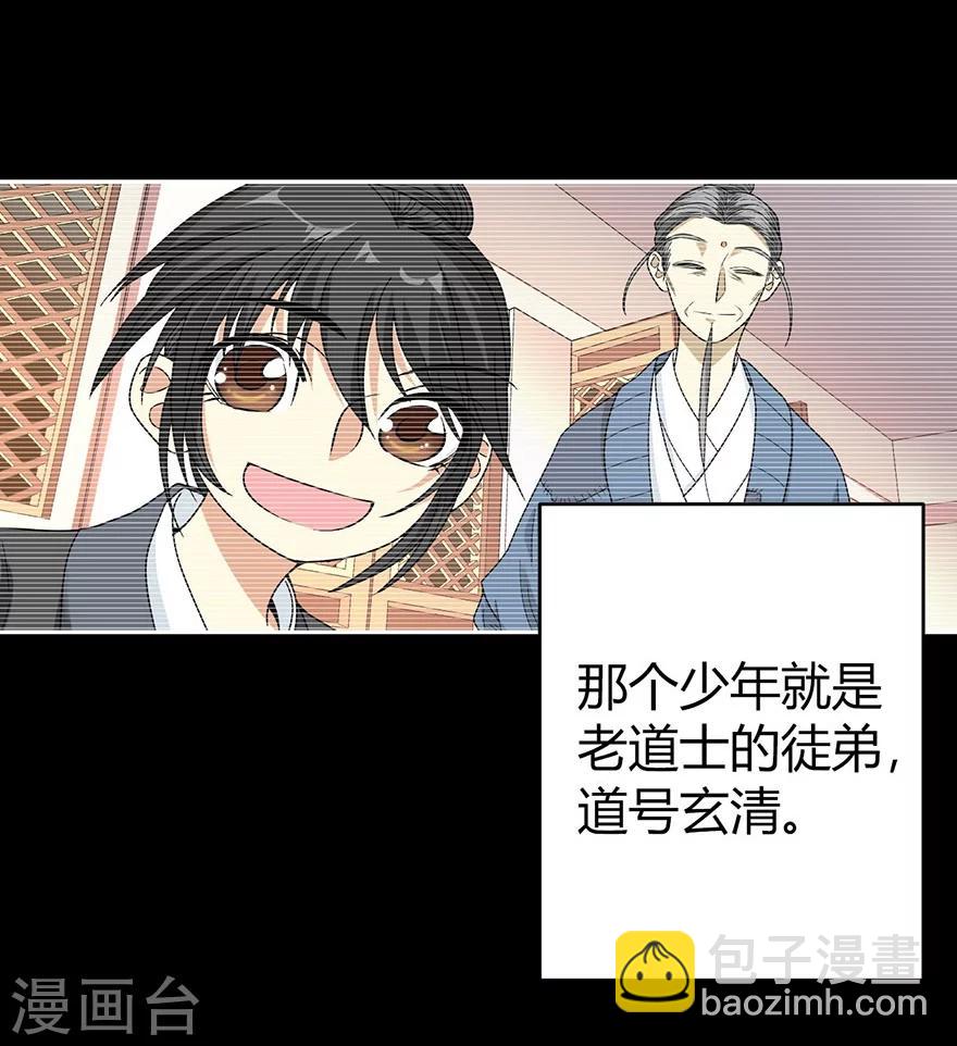 第31话 方先生，救我(1/2)-第35话