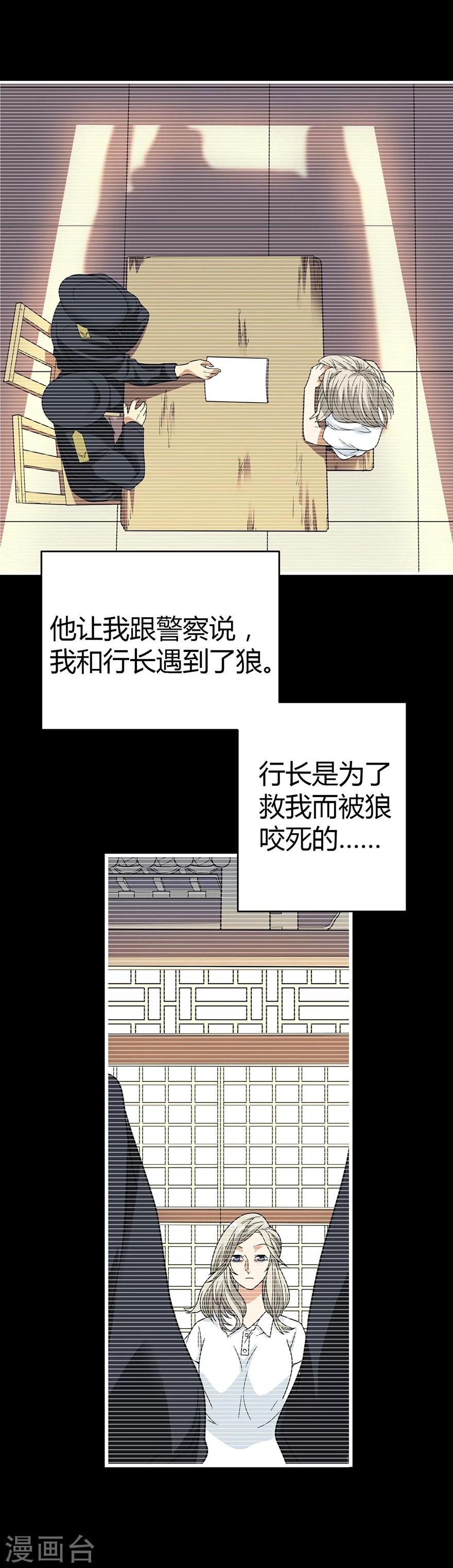 第31话 方先生，救我(1/2)-第35话