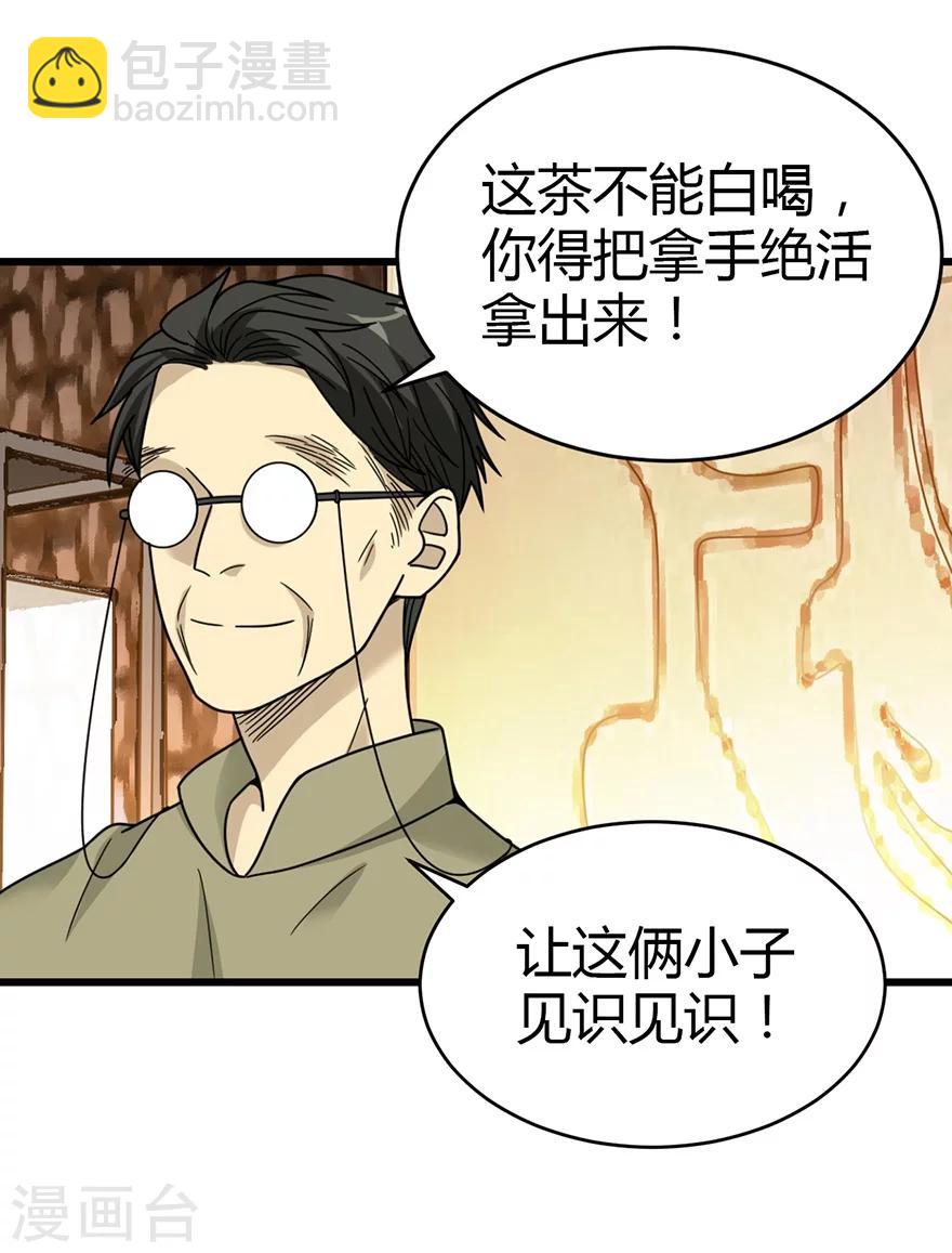 第33话 目的地：扬州-第37话