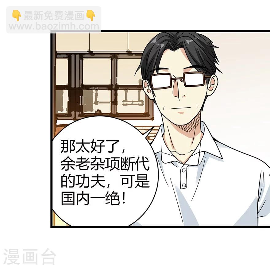 第33话 目的地：扬州-第37话