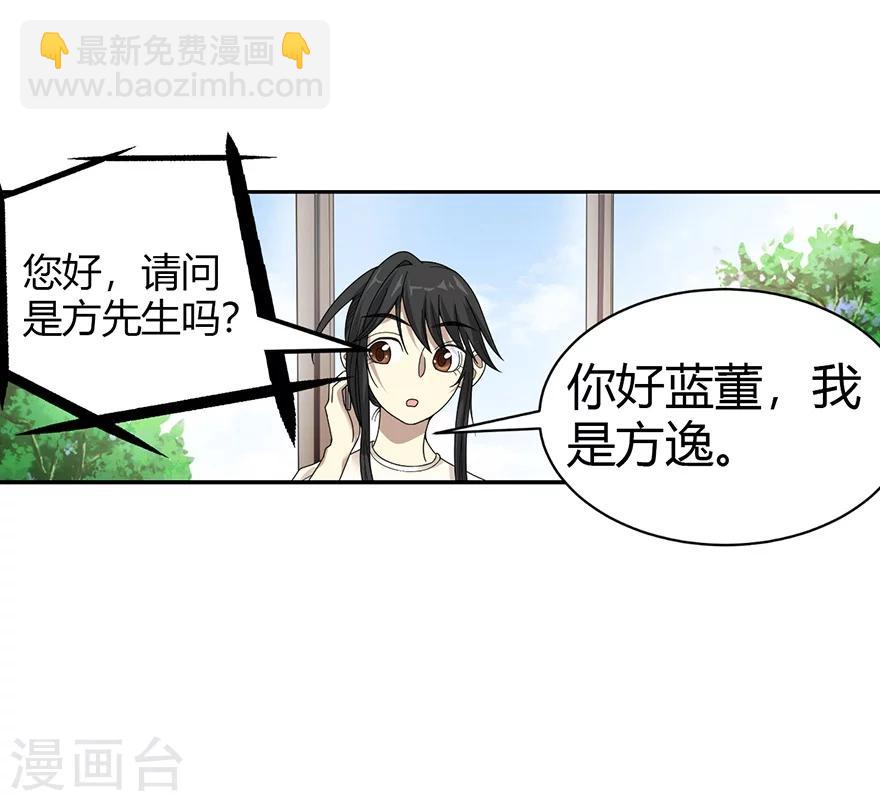 第33话 目的地：扬州-第37话