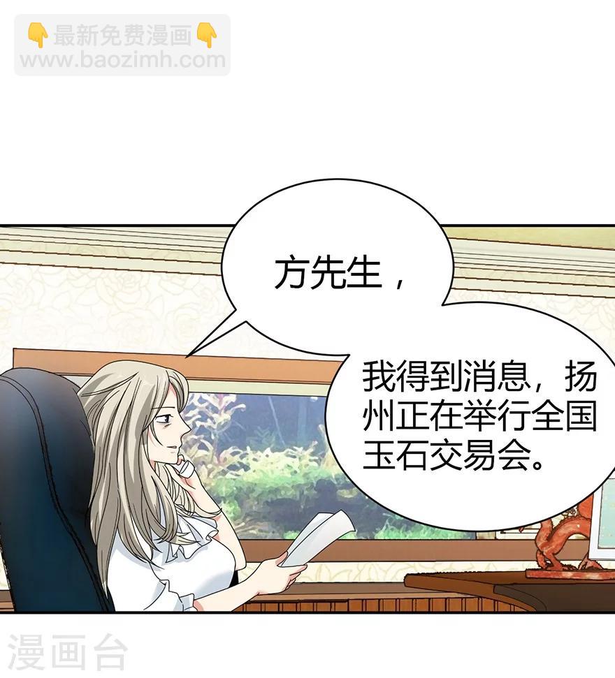 第33话 目的地：扬州-第37话