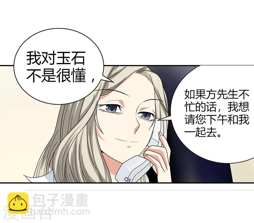 第33话 目的地：扬州-第37话