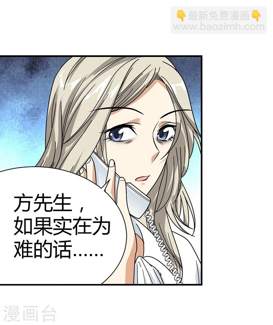 第33话 目的地：扬州-第37话