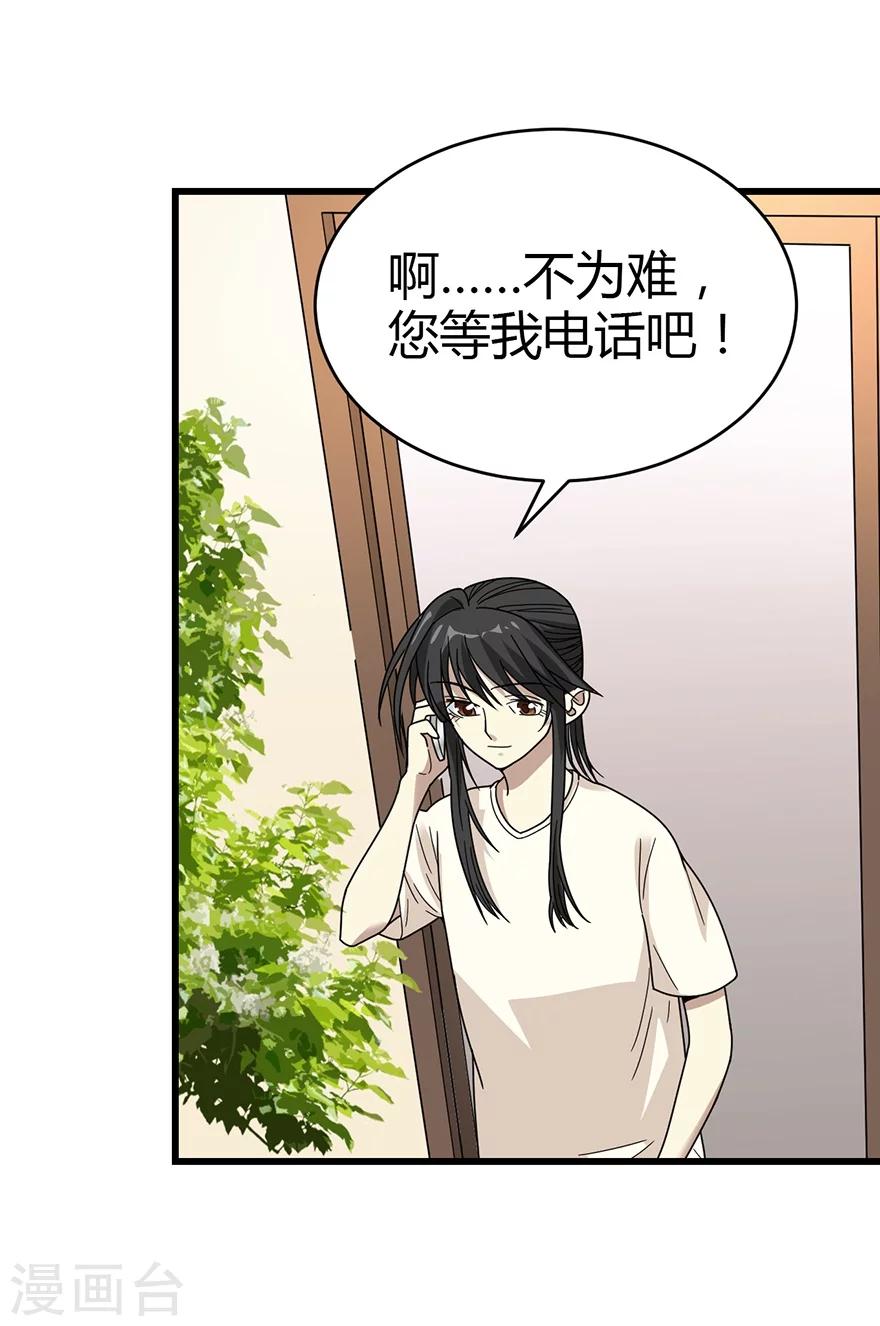 第33话 目的地：扬州-第37话