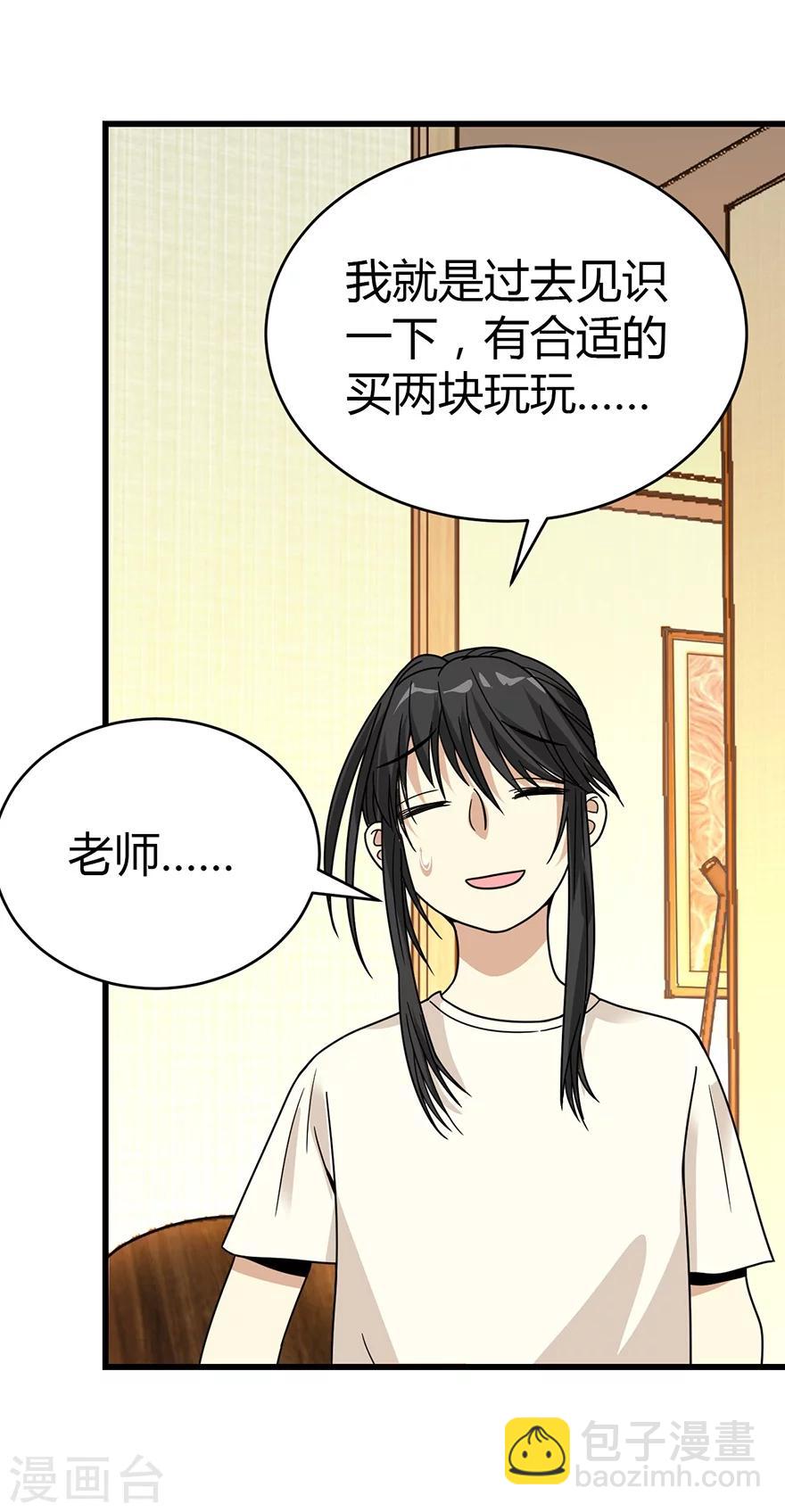 第33话 目的地：扬州-第37话