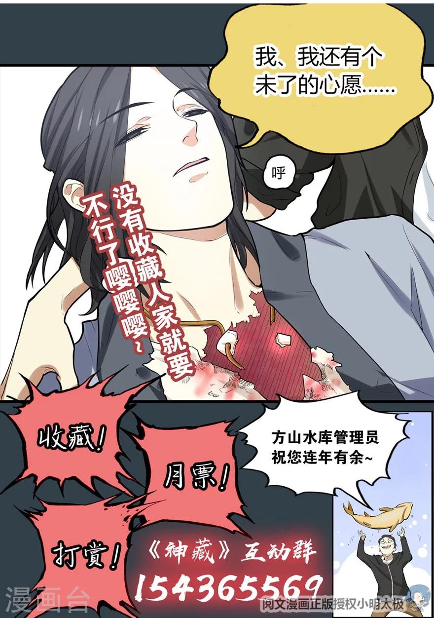 第33话 目的地：扬州-第37话