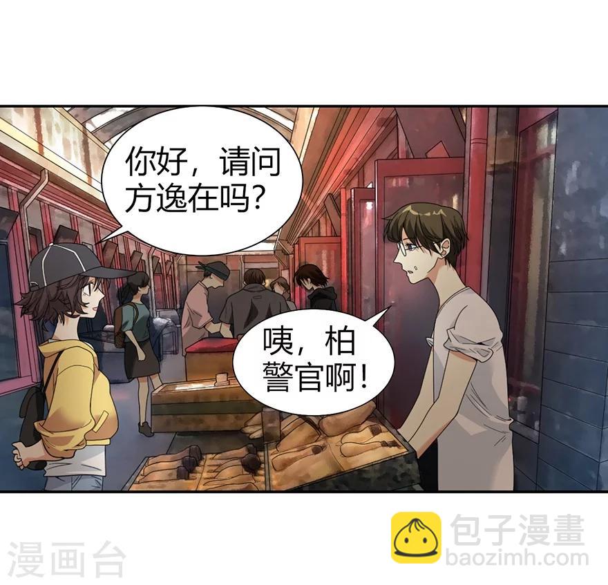 第33话 目的地：扬州-第37话