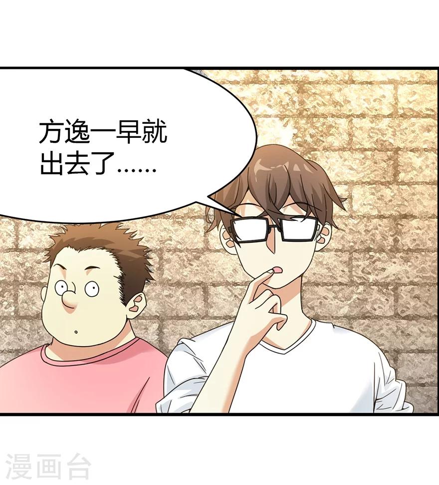第33话 目的地：扬州-第37话