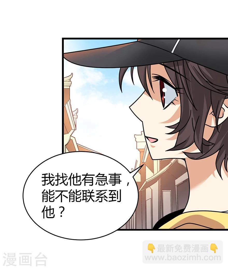 第33话 目的地：扬州-第37话