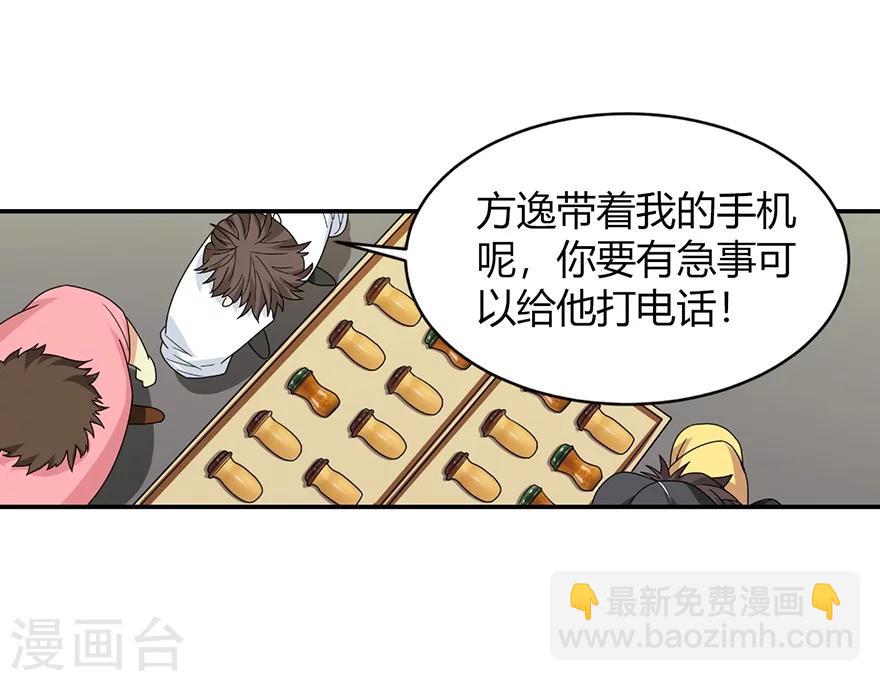 第33话 目的地：扬州-第37话