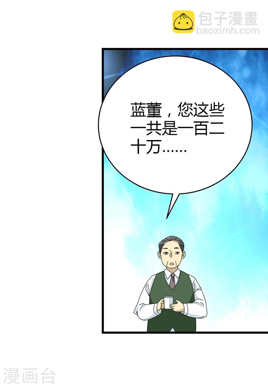 第35话 令人吃惊的绝技(1/2)-第39话