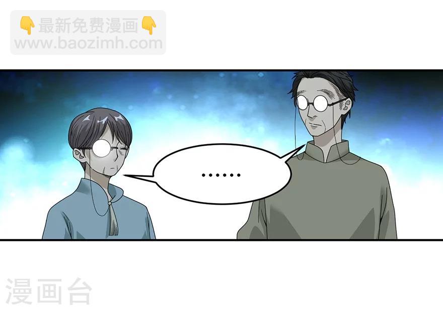 第35话 令人吃惊的绝技(1/2)-第39话