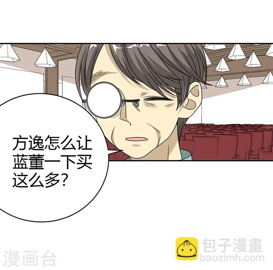 第35话 令人吃惊的绝技(1/2)-第39话