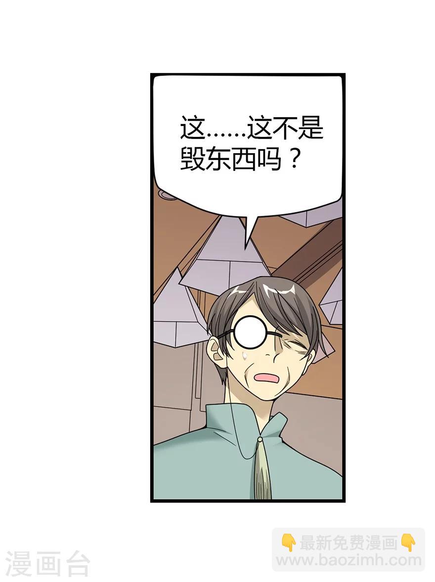 第35话 令人吃惊的绝技(1/2)-第39话