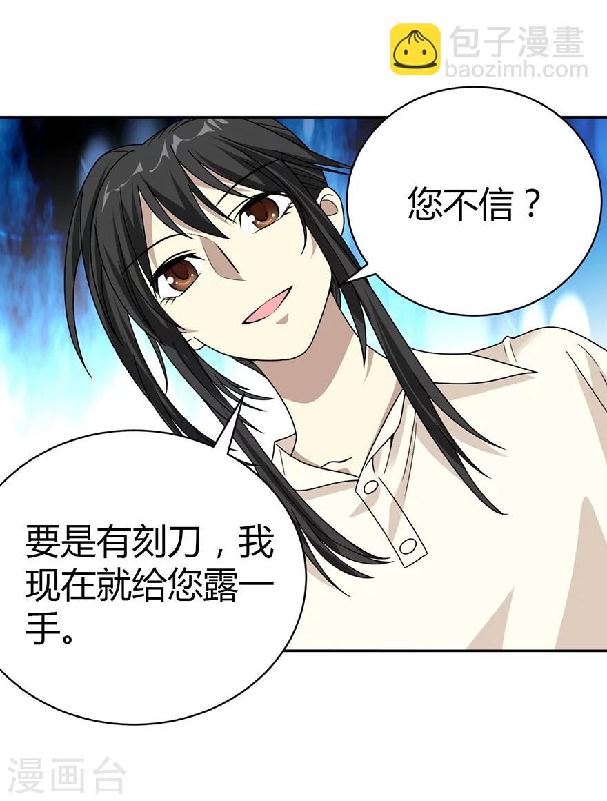 第35话 令人吃惊的绝技(1/2)-第39话