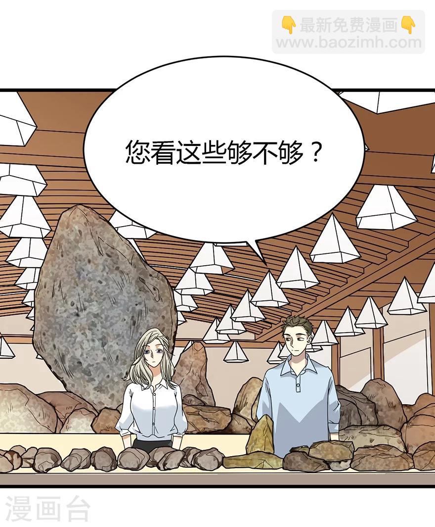 第35话 令人吃惊的绝技(1/2)-第39话
