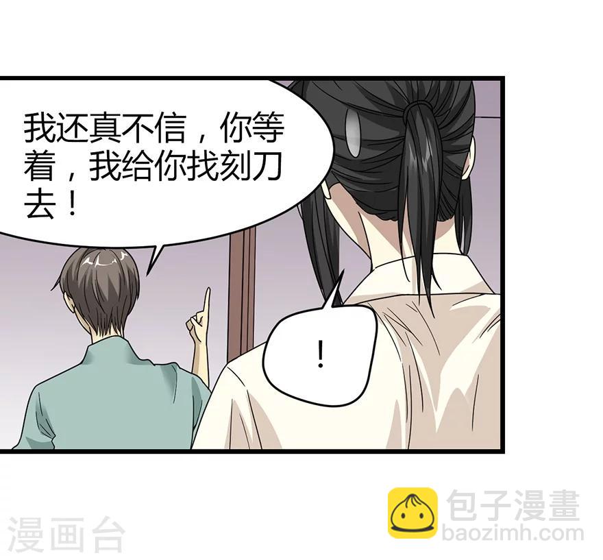 第35话 令人吃惊的绝技(1/2)-第39话