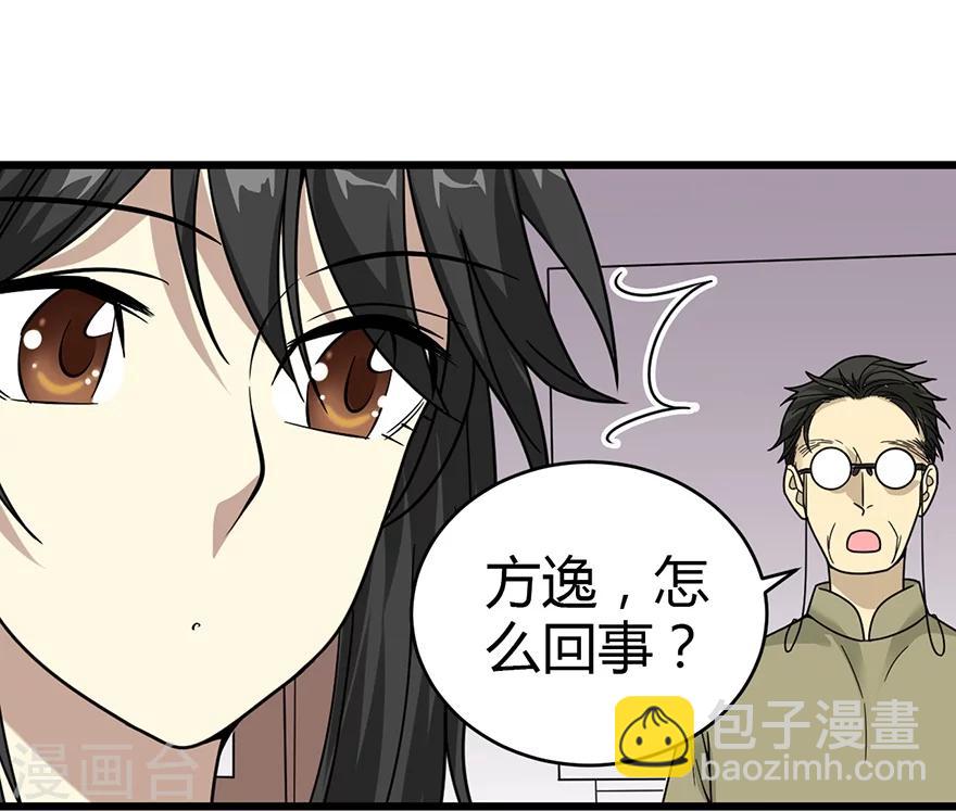 第35话 令人吃惊的绝技(1/2)-第39话
