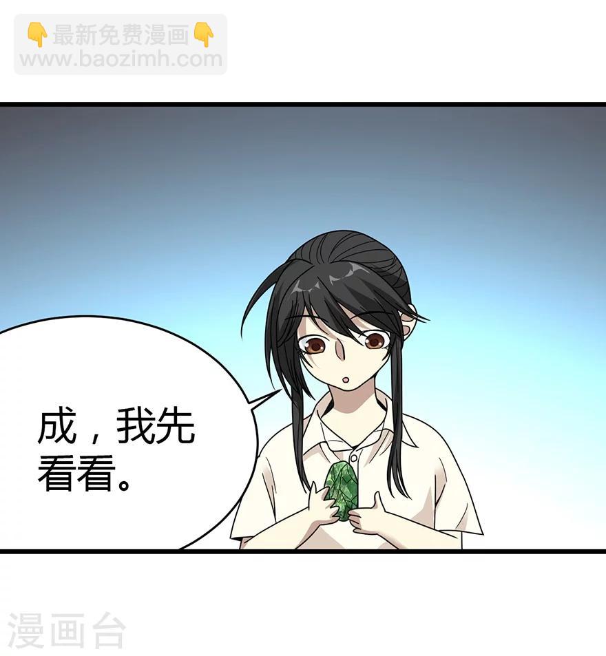 第35话 令人吃惊的绝技(1/2)-第39话