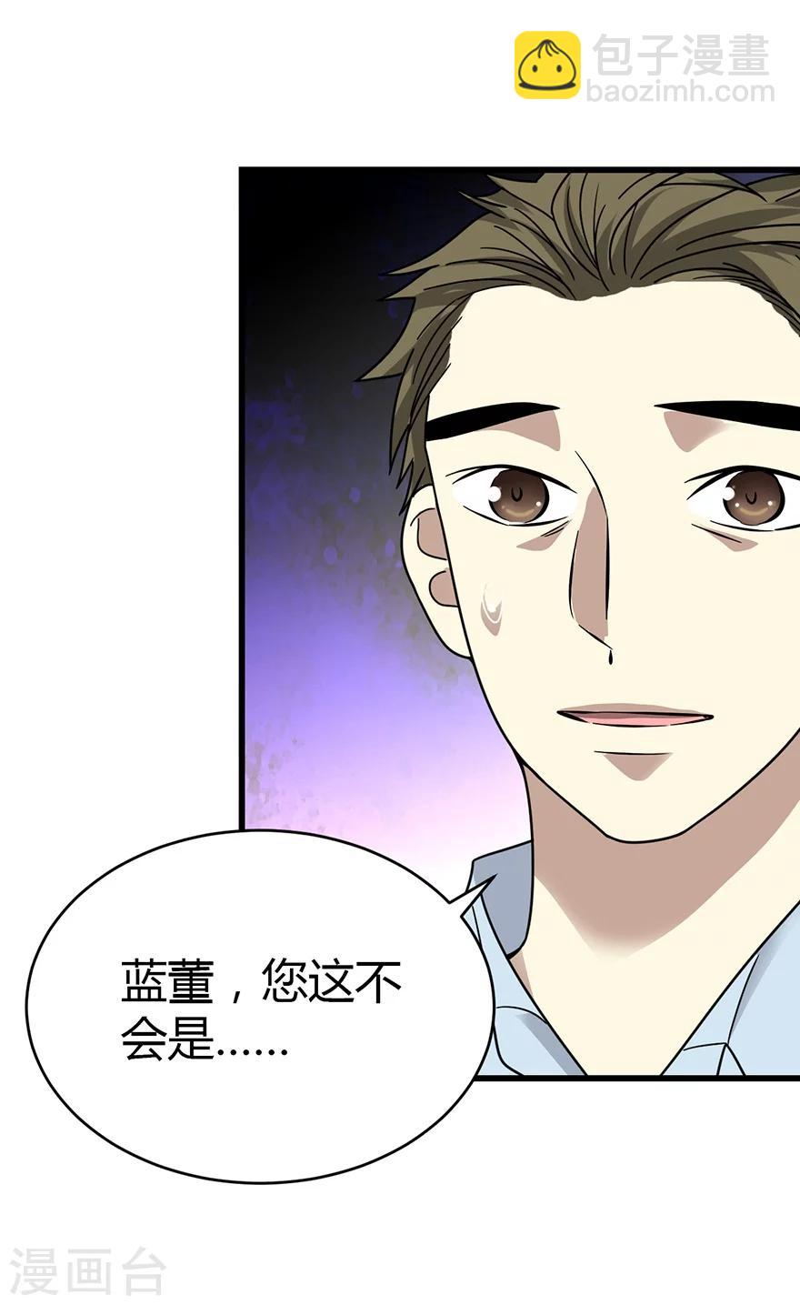 第35话 令人吃惊的绝技(1/2)-第39话