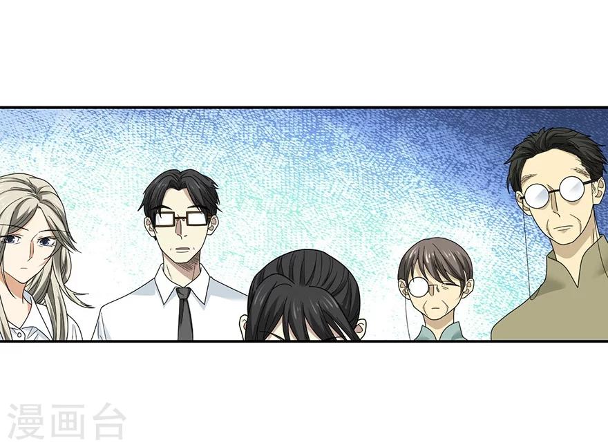 第37话 价值一亿的玉石(1/2)-第41话