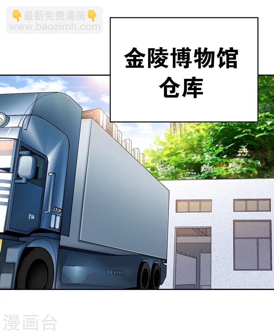 第37话 价值一亿的玉石(1/2)-第41话
