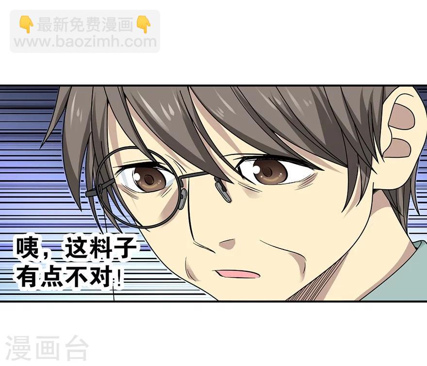第37话 价值一亿的玉石(1/2)-第41话