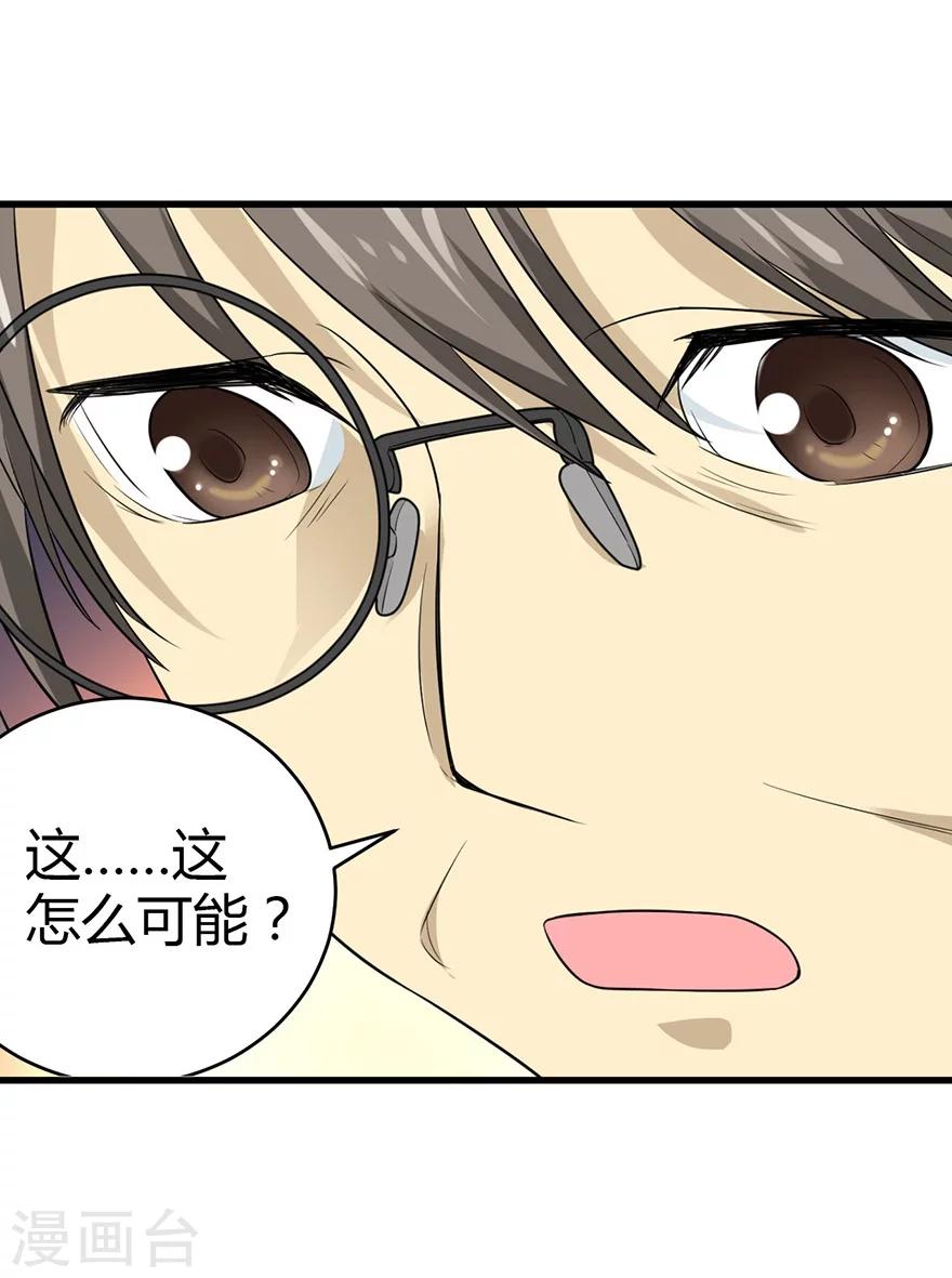 第37话 价值一亿的玉石(1/2)-第41话
