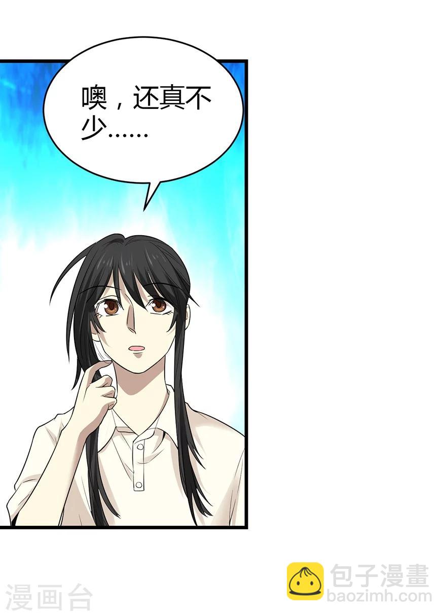 第37话 价值一亿的玉石(1/2)-第41话