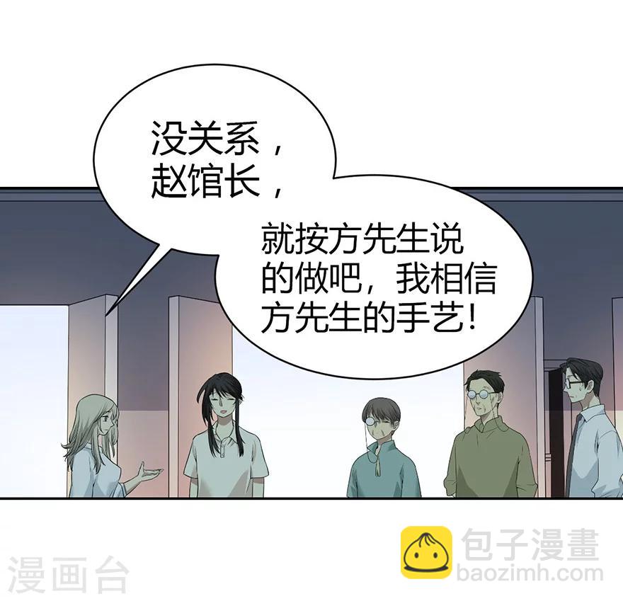 第37话 价值一亿的玉石(1/2)-第41话
