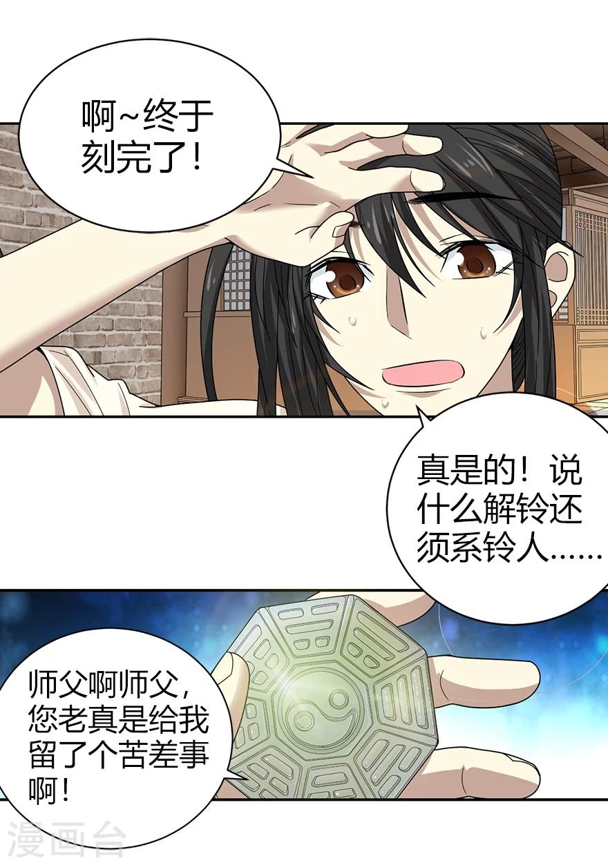 第39话 滚滚红尘，痴痴情深-第43话