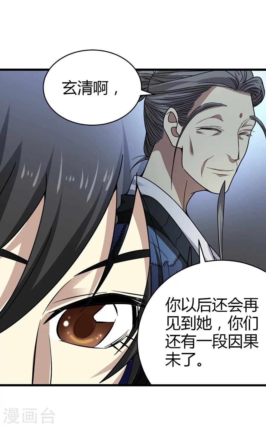 第39话 滚滚红尘，痴痴情深-第43话
