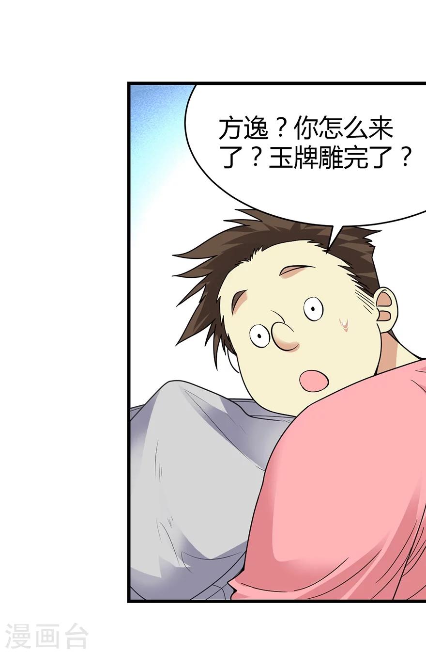 第39话 滚滚红尘，痴痴情深-第43话