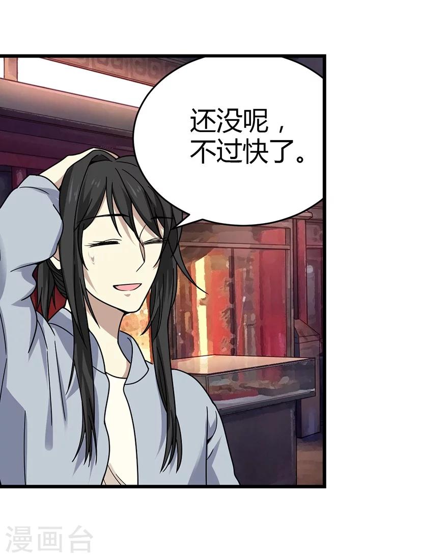 第39话 滚滚红尘，痴痴情深-第43话