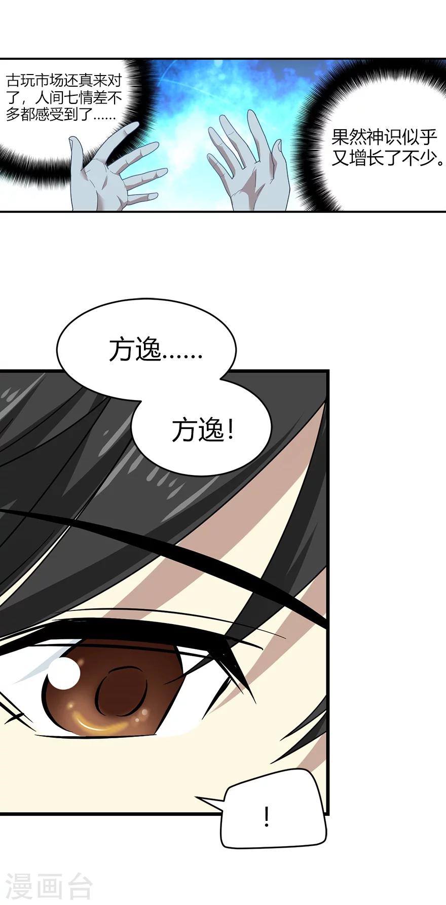 第39话 滚滚红尘，痴痴情深-第43话
